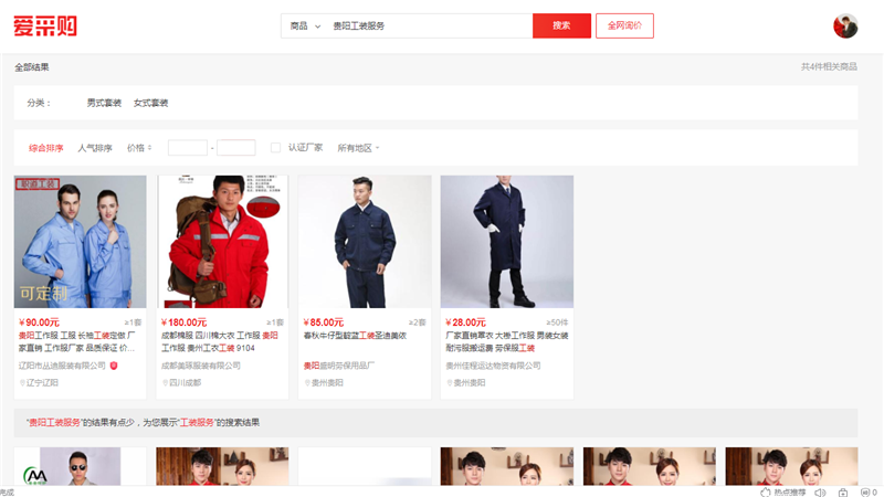 ���ɹ���������װ��